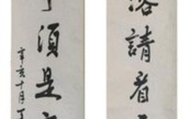 Chinese Calligraphy Couplet, Ding Zhipan