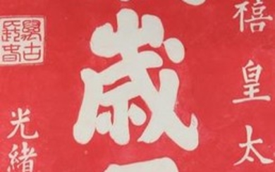Chinese Calligraphy Print