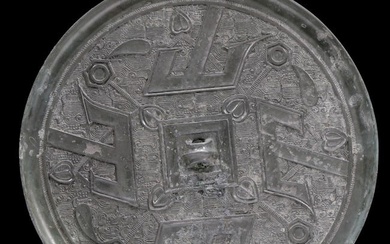 An Archaic Circular Bronze 'Ocean' Mirror