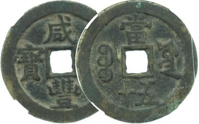 CHINA Qing Dynasty Xian Feng Emperor 1851-1861 Revenue