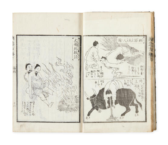 EARLY JAPANESE EMERGENCY MEDICINE FOR THE HOME., TAKI MOTONORI. 1732-1801. [ALSO CALLED TAKI GENTOKU.]