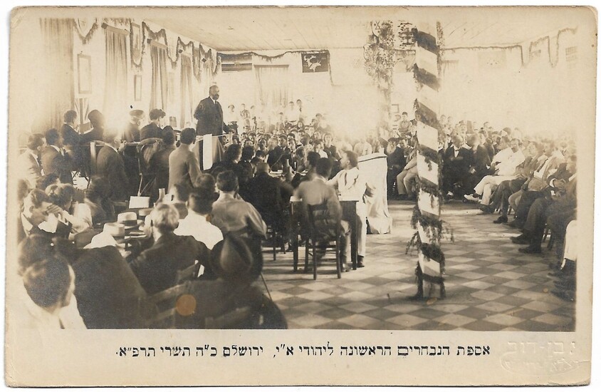 First Jewish Assembly in Palestine Photo - 1921