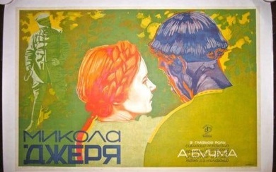 Mikola Djery - Art By Bondarowicz (1925) Russian Theater Poster LB