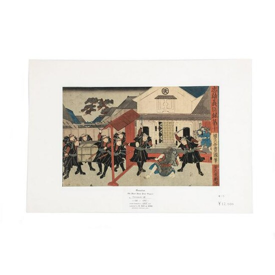 Utagawa Toyokuni III Woodblock Print 1855