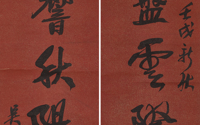 WU ZHENG (1878-1949) Seven-character Calligraphic Couplet in Running Script