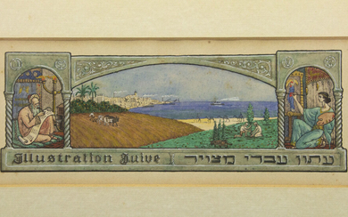 Zeev Raban (1890-1970) - Illustration Juive, Gouache and Watercolor on Paper.