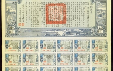1936 Chekiang Province Consolidation Loan, 10 Yuan loan, 3rd type, number 081485