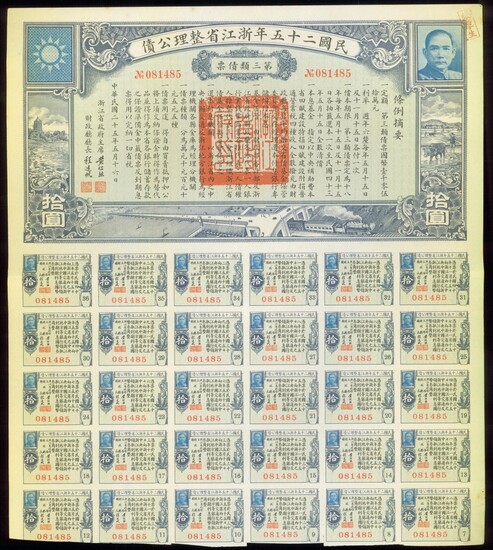 1936 Chekiang Province Consolidation Loan, 10 Yuan loan, 3rd type, number 081485