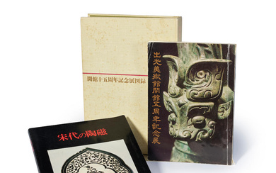 A GROUP OF PUBLICATIONS OF THE IDEMITSU MUSEUM OF ARTS...