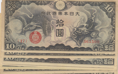 China 10 Yuan 1940 (10)