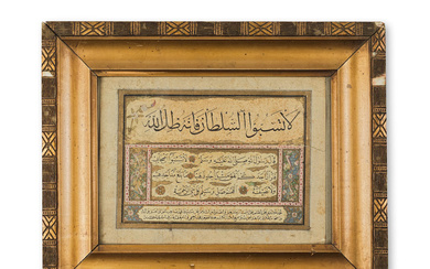 Diplôme de calligraphe enluminé (ijazet), signé Muhammad Hamid, Turquie Ottomane,...