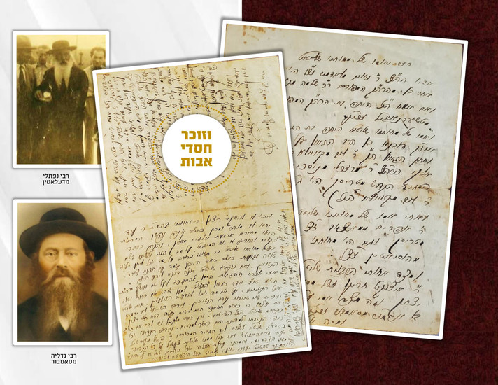 Extremely Rare! An Important Letter about the Genealogy of the Rebbe of Lodmir, and Additional Matters, handwritten by the Rebbe of Sambor – Sitri, [1921].
