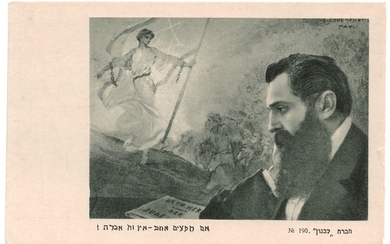 Postcard - Herzl - If You Will It, It Is No Dream