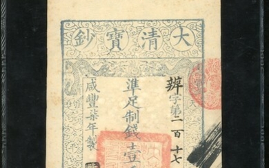 Qing Dynasty, Da Qing Bao Chao, 1000 cash, Year 7 (1857), #217, (Pick A2e)