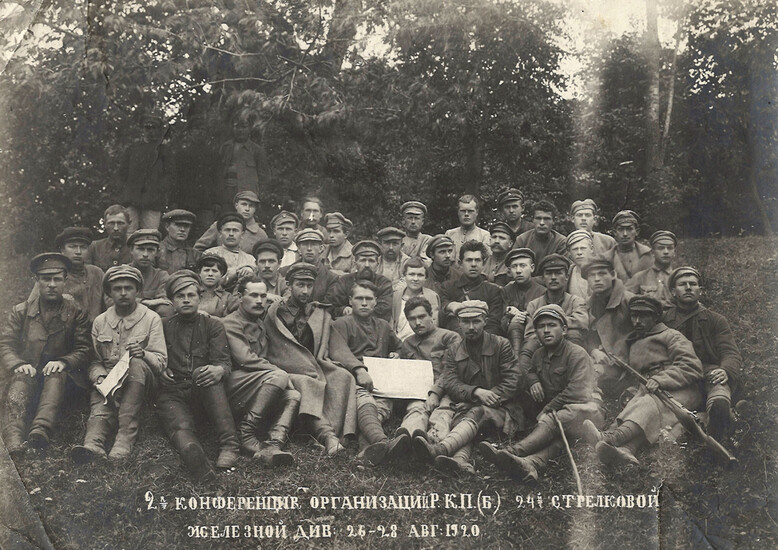 [Soviet]. Photograph "2d the Russian communist party of the Bolsheviks' conference of forming 24th rifle division". 1920.