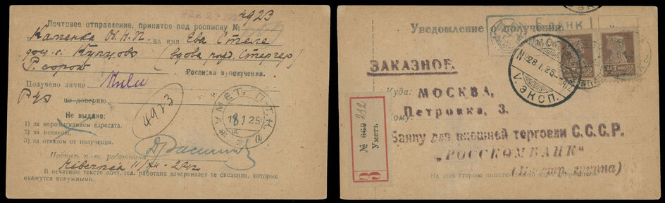 Volga German Autonomous Soviet Socialist Republic - Postal History Items