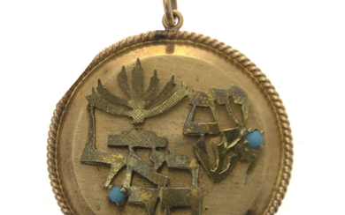 14k Rose Gold - Am Israel Chai Pendant, Judaica.