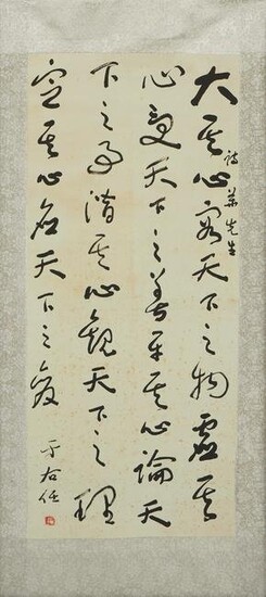 20th c. Chinese Calligraphy Painting