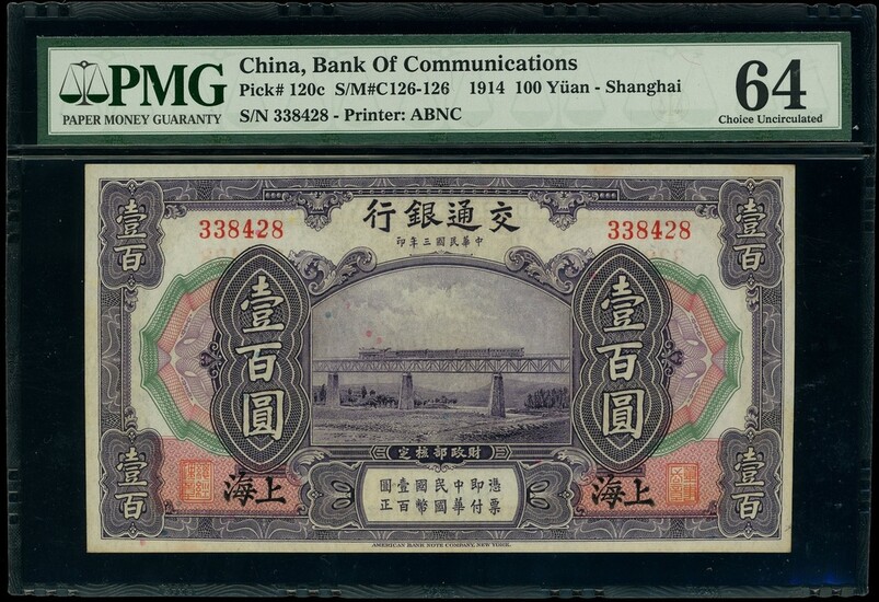 Bank of Communications, 100 Yuan, Shanghai, 1914, serial number 338428, (Pick 120c)