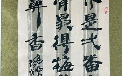 Chinese Calligraphy Zhang Youqing