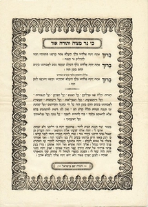 'Ki Ner Mitzvah and Torah or' - Order of Lighting the Decorated Hanukkah Candle, [Europe] 1857