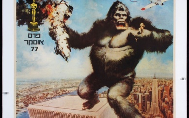 Original Vintage 1970s Israeli Release King Kong Poster