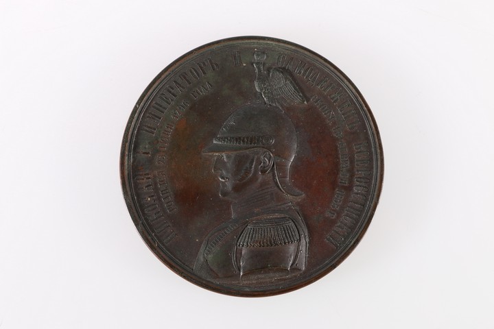Russian commemorative copper or bronze medal of Nicholas com...
