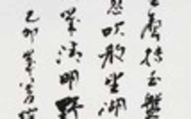 SU SHI'S POEMS IN RUNNING SCRIPT, Tai Jingnong 1902-1990