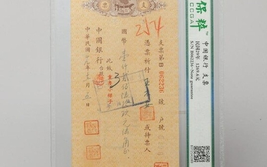 Vintage Chinese Banknote/Bank Check