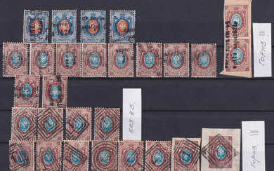 Россия 1865 СК 14,20, 31, 32 Четвертый выпуск. Лот марок со строчными домарочными гашениями и польскими
