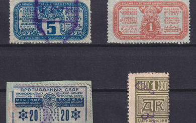 СССР 1930 Лот непочтовых марок