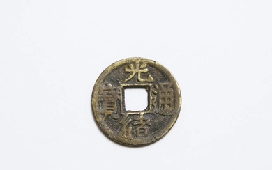 A Guangxu Tongbao Cash Coin