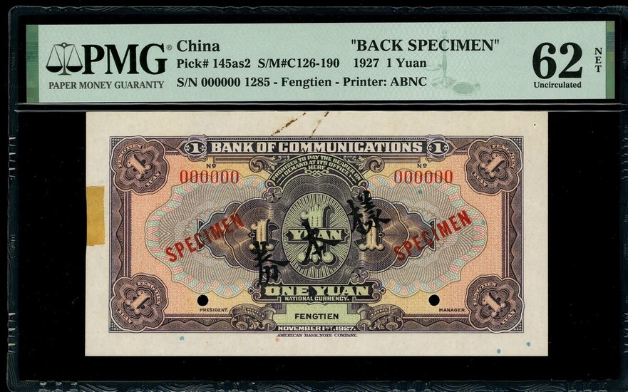Bank of Communciation, 1 yuan, Fengtien, uniface reverse specimen, 1927, control number 1285, (...