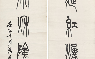 JIN CHENG (1878-1926) Seven-character Calligraphic Couplet in Seal Script