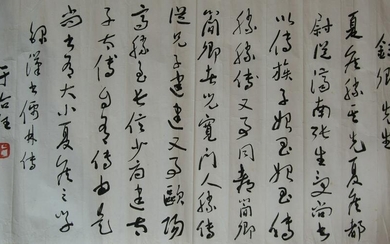 Letter in Chinese Calligraphy by Yu Youren