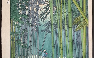 Original woodblock print, Published by Unsodo - Paper - Asano Takeji (1900-1998) - Bamboo Grove of Saga - Japan - Reiwa period (2019 - present)