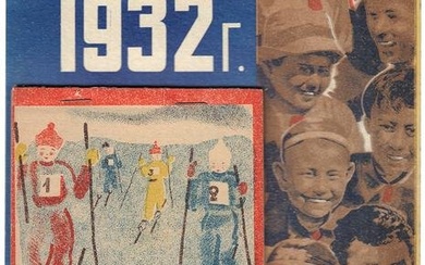 [Rare. Soviet revolutionary calendar]. Tear-off calendar "For young people" for 1932. - [n.p.]