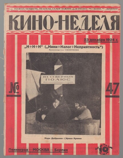 [Soviet Avant-garde] Cinema-Week. 47, December 23, 1924. The organ of the united publishing house "Sevzapkino-Mezhrabpom".