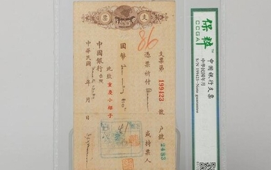 Vintage Chinese Banknote/Bank Check