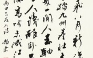 YUN SHOUPING'S POEMS IN RUNNING SCRIPT, Tai Jingnong 1902-1990