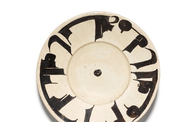 A Nishapur slip-painted calligraphic pottery dish, Persia or Central Asia, circa 10th century