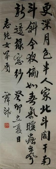 Calligraphy Couplet and Solo Calligraphy by Tan Shu