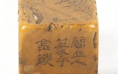 Chinese Shoushan Tianhuang Soapstone Seal, H 2" W 1.5"