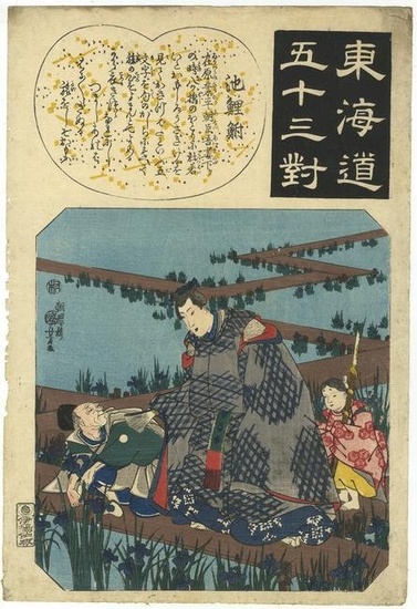 Kuniyoshi, Nobleman, Original Japanese Woodblock Print