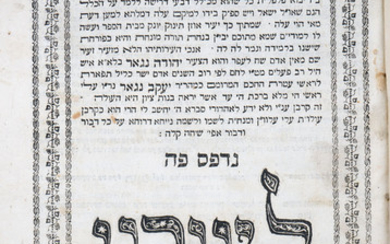 LIMUDEI HASHEM – LIVORNO 5547 (1787) – RABBI YEHUDA...