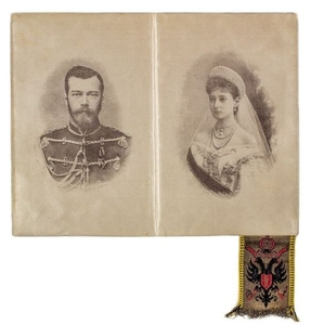 Portrait du Tsar Nicolas II (1868–1918) & portrait…