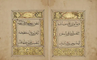 Qur'an juz XIII (وَمَا أُبَرِّئُ ) China, 19th century Arabic manuscript on...