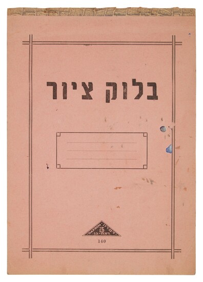 Sketchbook, Menachem Helholz-Or