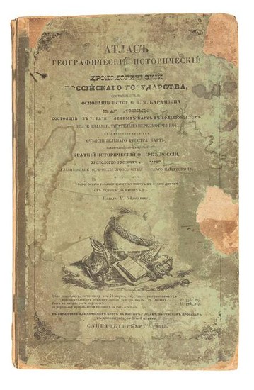 Atlas of the Russian State 1845