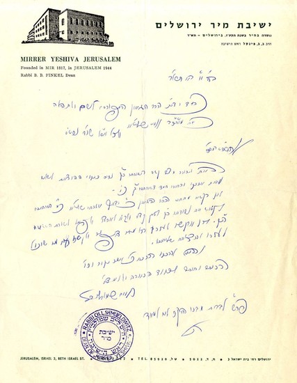 "Blessings for all [you] Uphold" - Letter from the Gaon Rabbi Chaim Shmuelevitz, Rosh Yeshivah of Mir. Jerusalem, 1972